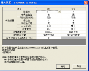 兩個三菱PLC串行通訊模板QJ71C24-R2怎么實現(xiàn)通訊？