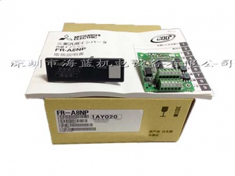 FR-A8NP三菱變頻器Profibus-DP通訊卡,FR-A8NP深圳代理，F(xiàn)R-A8NP價格